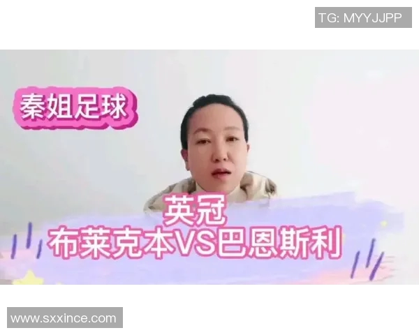 布莱克本与巴恩斯利激战在即谁能在这场对决中笑到最后